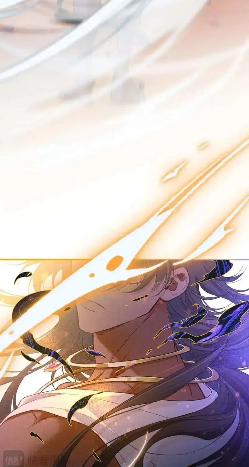 See You My King Kainu Manga Chapter 97 Page 31