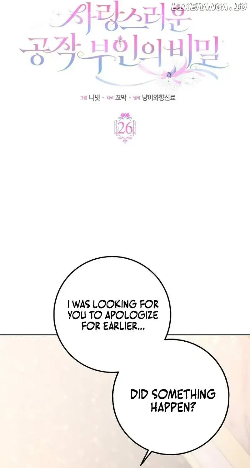 The secrets of the lovely duchess Kainu Manga Chapter 26 Page 13