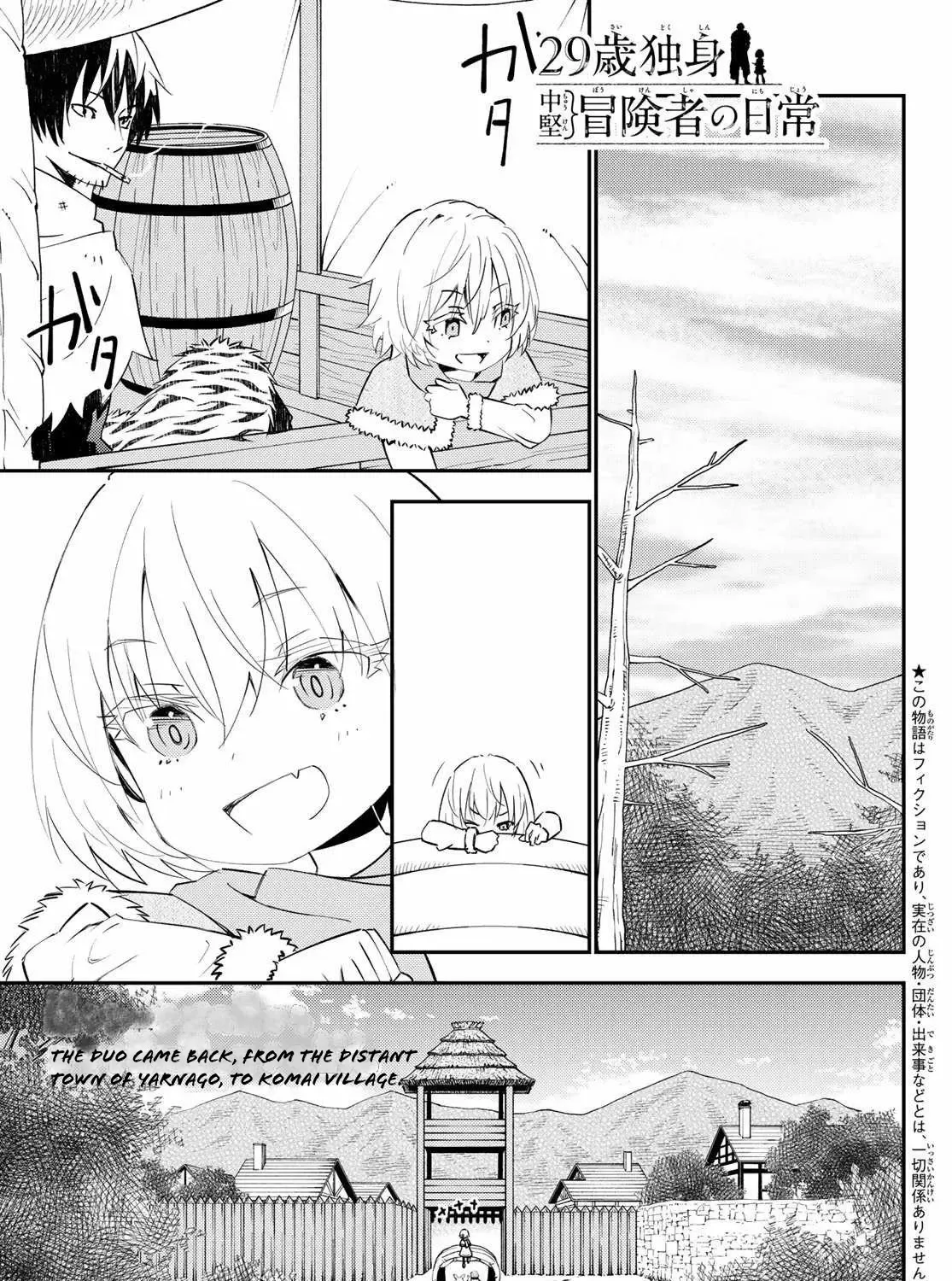 29-sai Dokushin Chuuken Boukensha no Nichijou Kainu Manga Chapter 45 Page 1