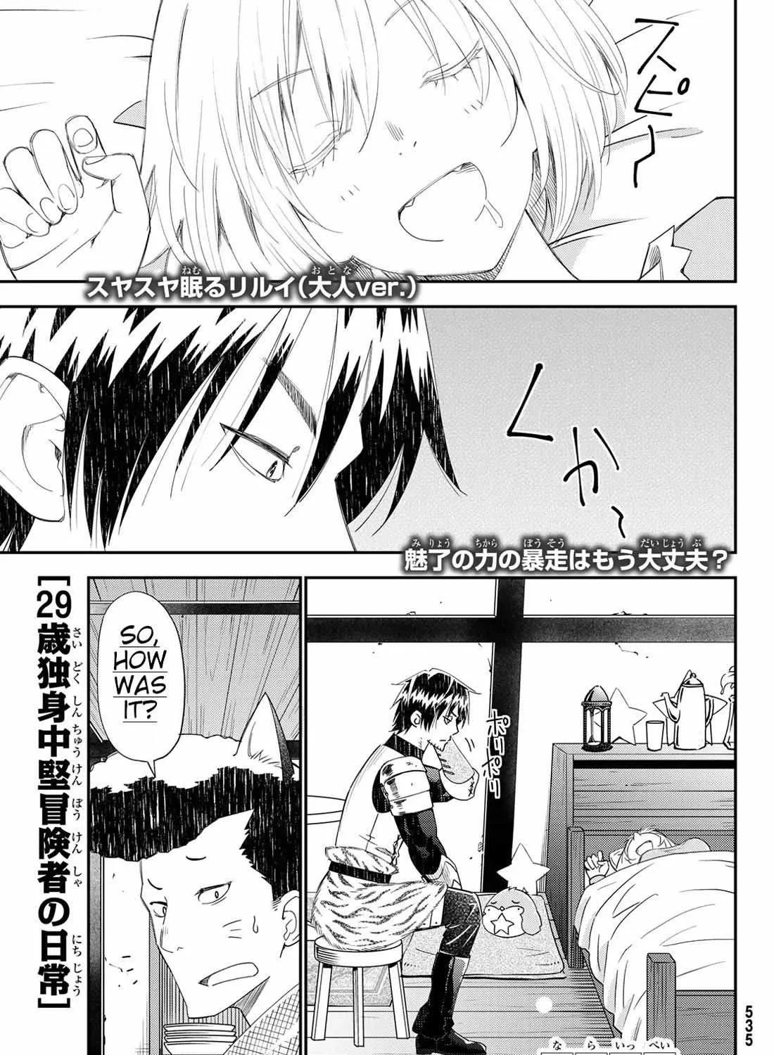 29-sai Dokushin Chuuken Boukensha no Nichijou Kainu Manga Chapter 41 Page 3