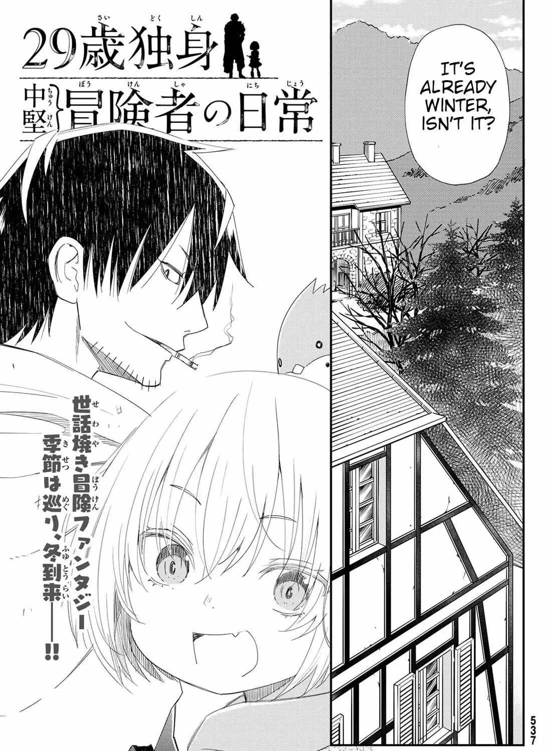 29-sai Dokushin Chuuken Boukensha no Nichijou Kainu Manga Chapter 41 Page 7