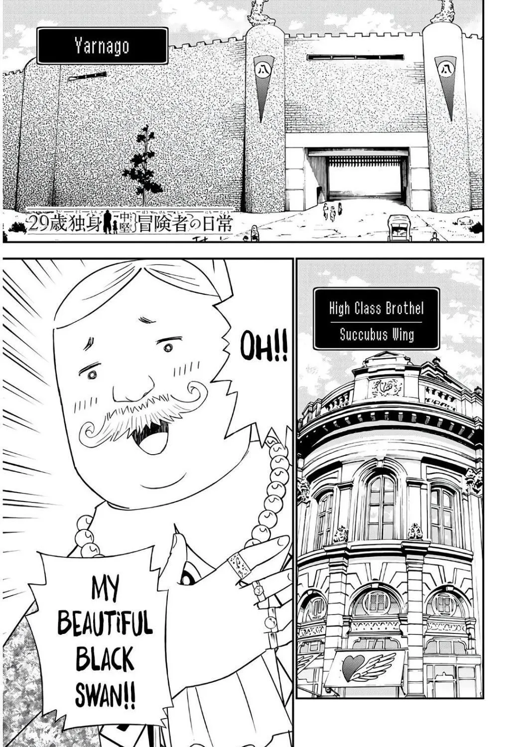 29-sai Dokushin Chuuken Boukensha no Nichijou Kainu Manga Chapter 35 Page 1