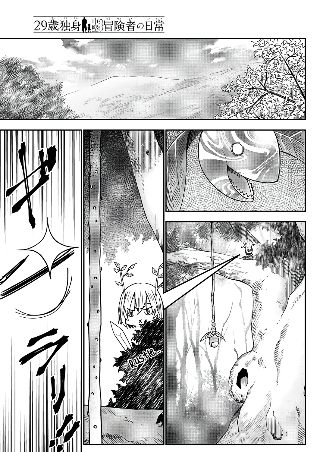29-sai Dokushin Chuuken Boukensha no Nichijou Kainu Manga Chapter 32 Page 1
