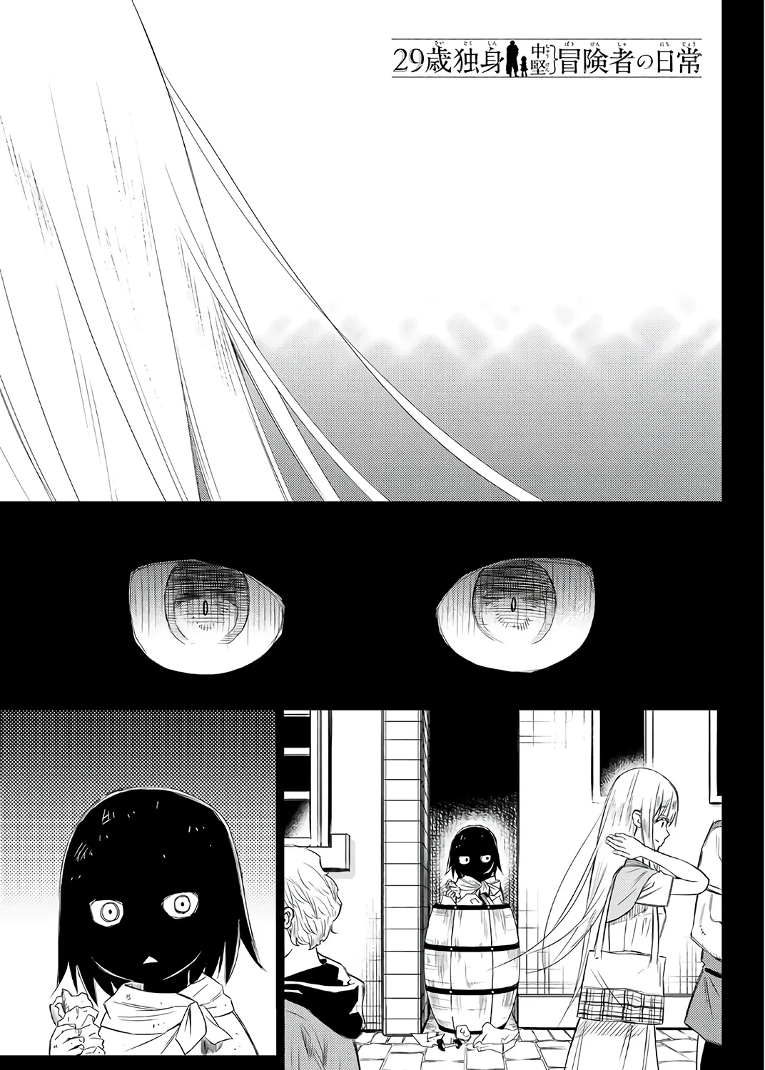 29-sai Dokushin Chuuken Boukensha no Nichijou Kainu Manga Chapter 29 Page 1