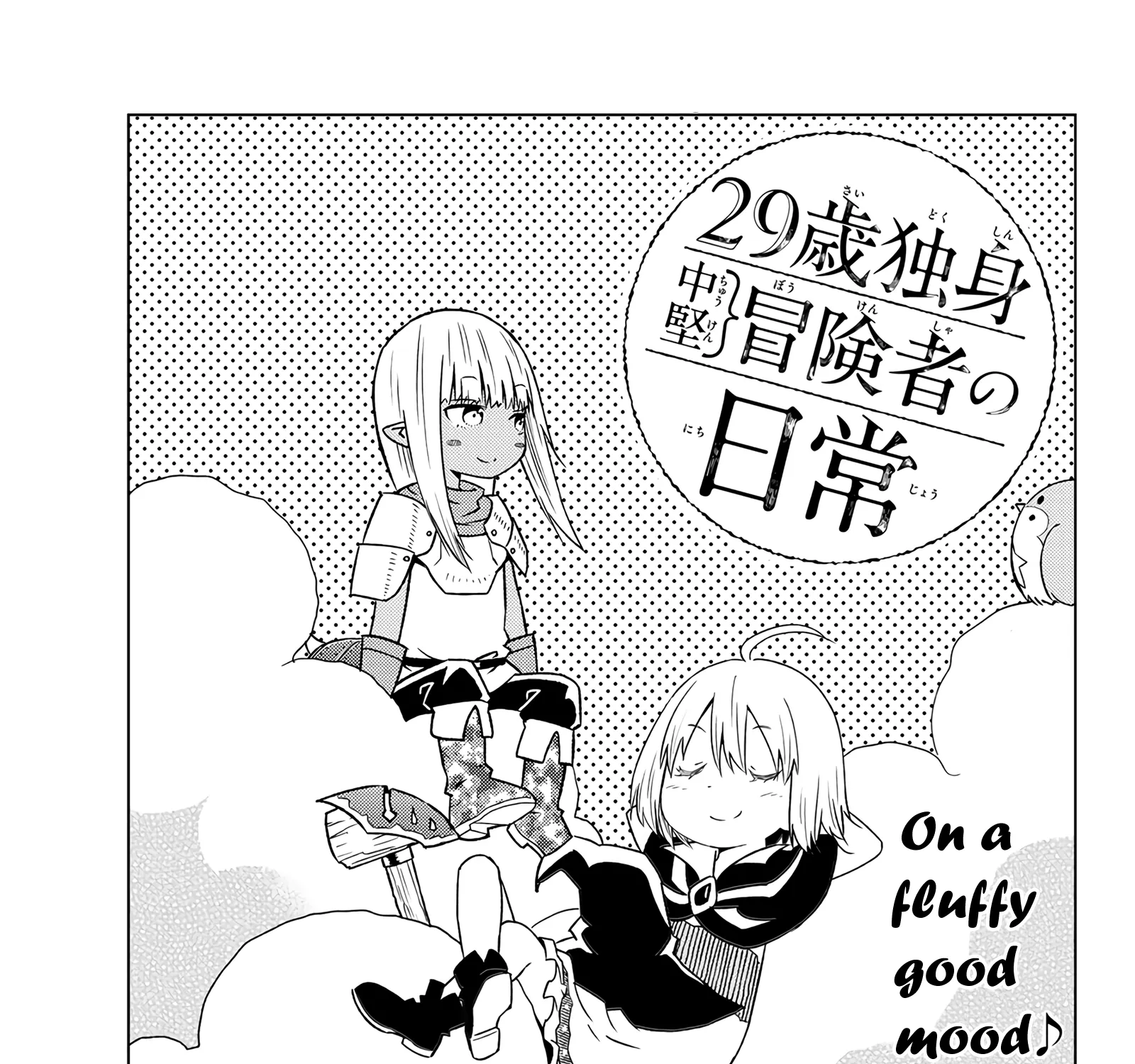 29-sai Dokushin Chuuken Boukensha no Nichijou Kainu Manga Chapter 27 Page 1