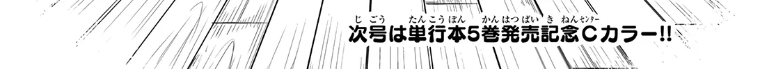 29-sai Dokushin Chuuken Boukensha no Nichijou Kainu Manga Chapter 27 Page 62