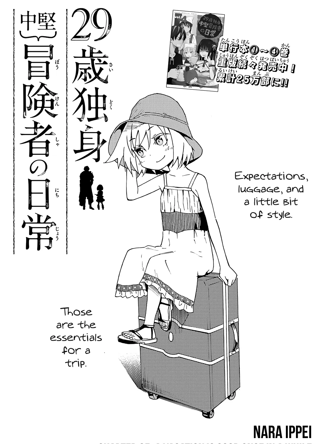 29-sai Dokushin Chuuken Boukensha no Nichijou Kainu Manga Chapter 25 Page 1