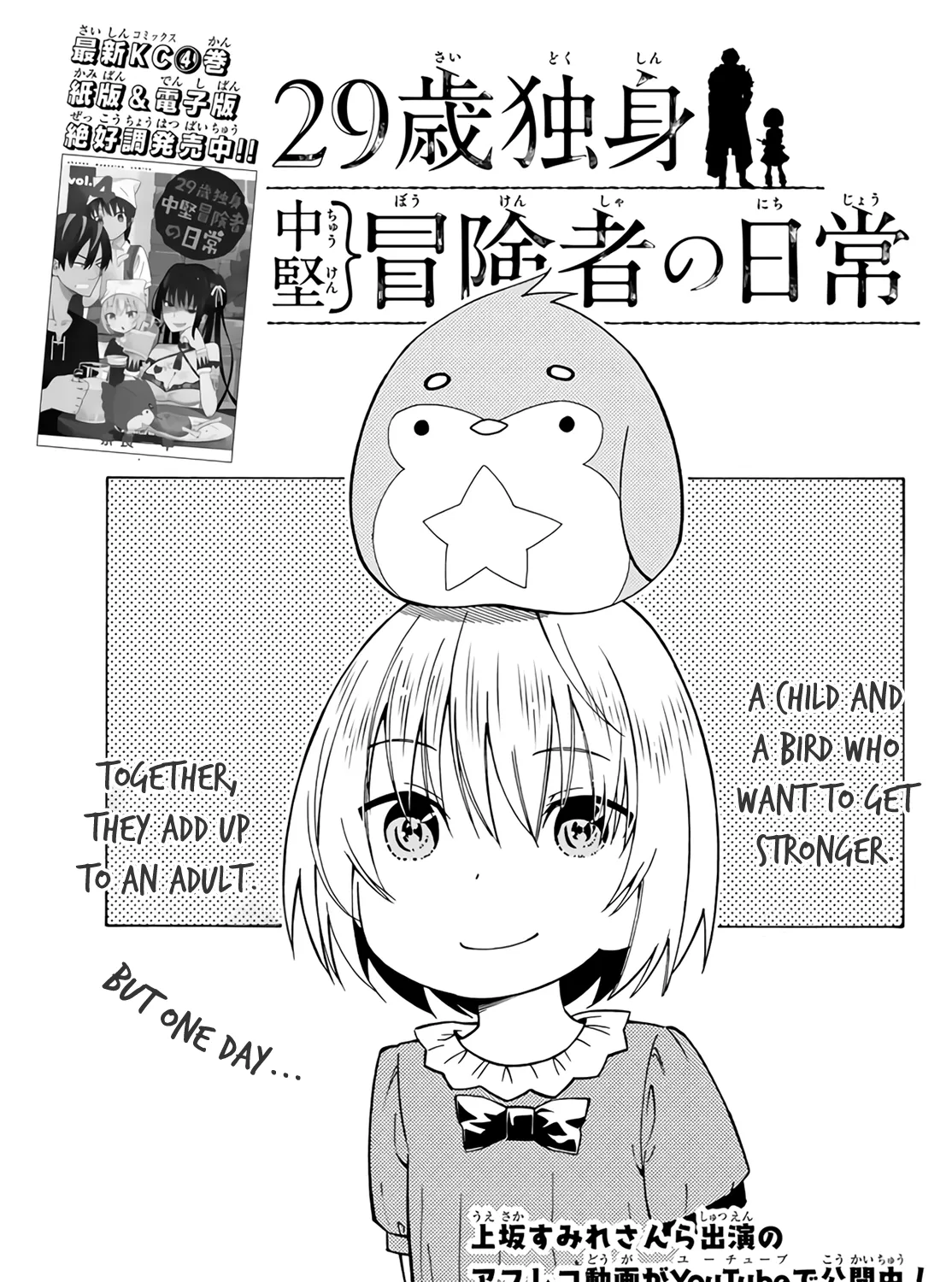 29-sai Dokushin Chuuken Boukensha no Nichijou Kainu Manga Chapter 23 Page 1