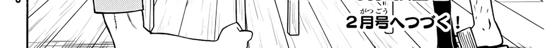 29-sai Dokushin Chuuken Boukensha no Nichijou Kainu Manga Chapter 23 Page 52
