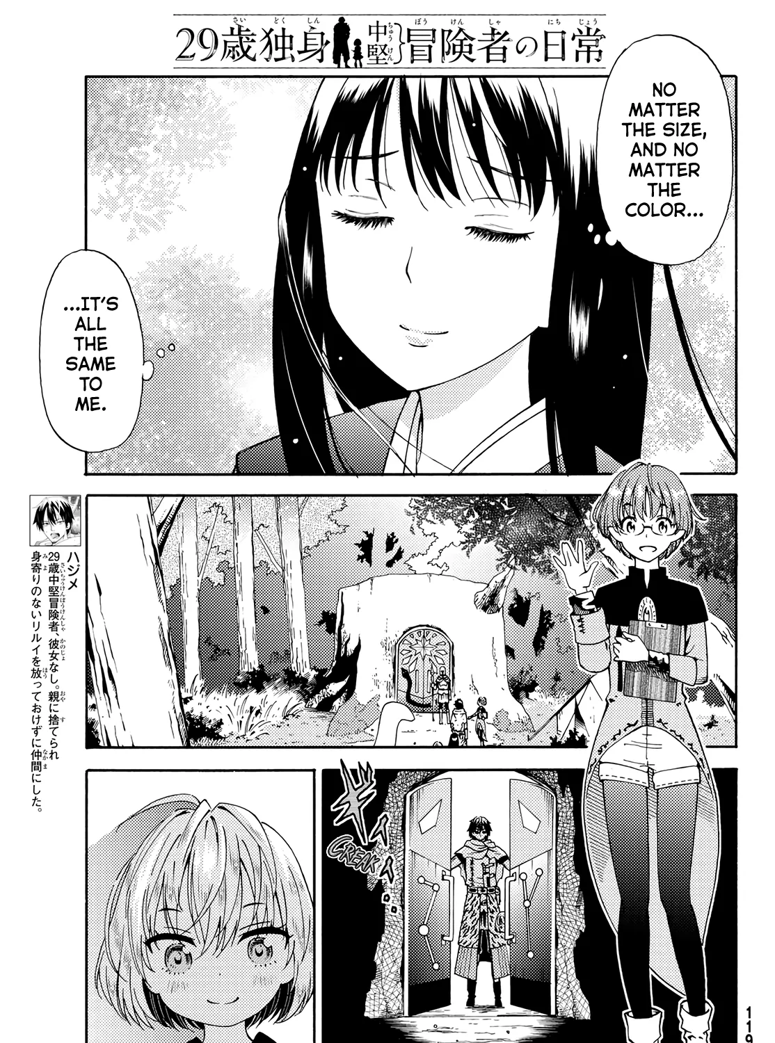 29-sai Dokushin Chuuken Boukensha no Nichijou Kainu Manga Chapter 18 Page 13