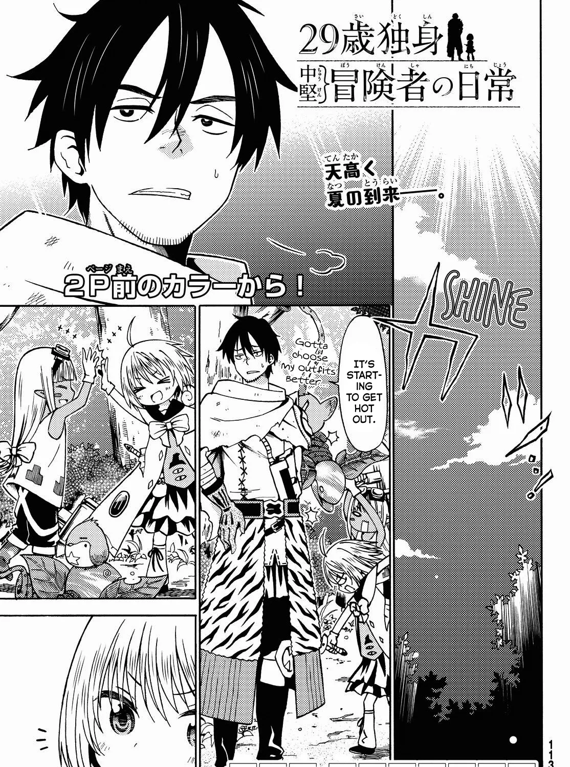29-sai Dokushin Chuuken Boukensha no Nichijou Kainu Manga Chapter 16 Page 3