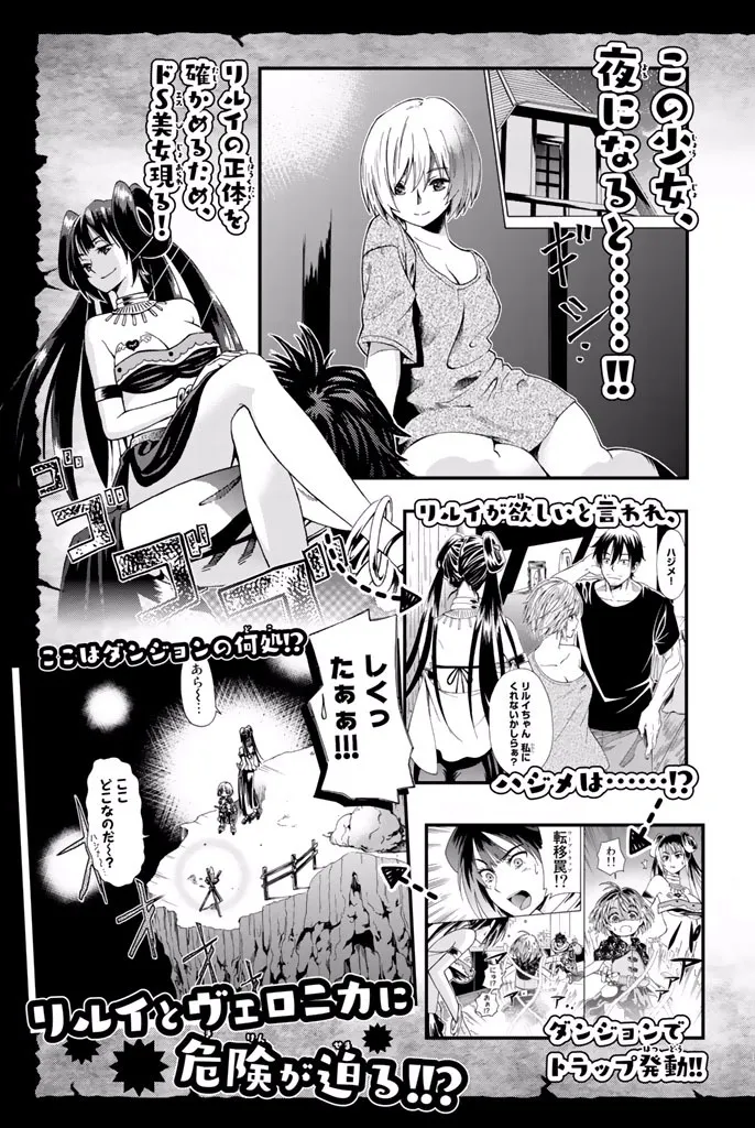 29-sai Dokushin Chuuken Boukensha no Nichijou Kainu Manga Chapter 5 Page 5