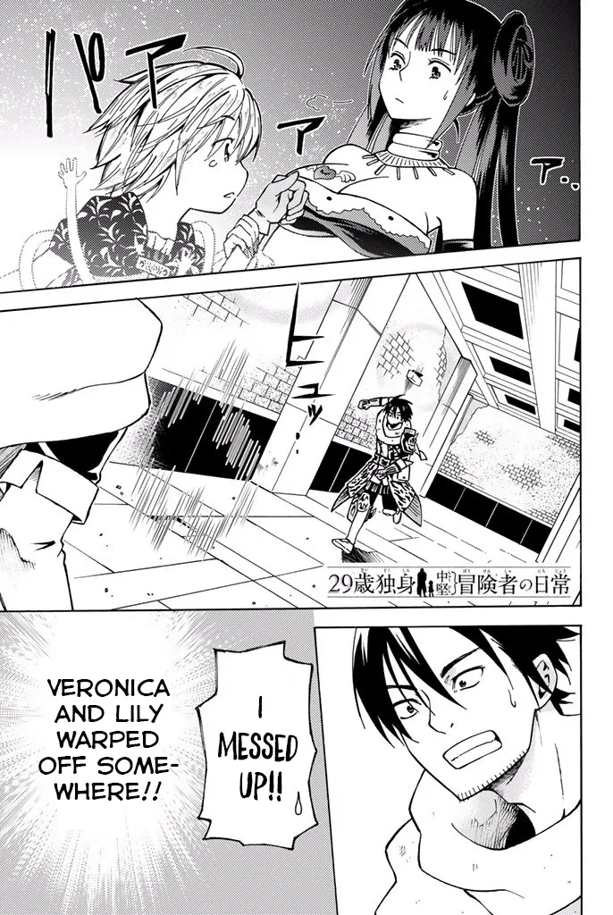 29-sai Dokushin Chuuken Boukensha no Nichijou Kainu Manga Chapter 5 Page 7