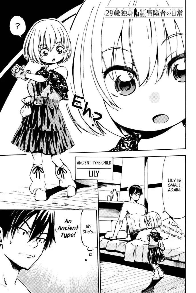 29-sai Dokushin Chuuken Boukensha no Nichijou Kainu Manga Chapter 2 Page 2
