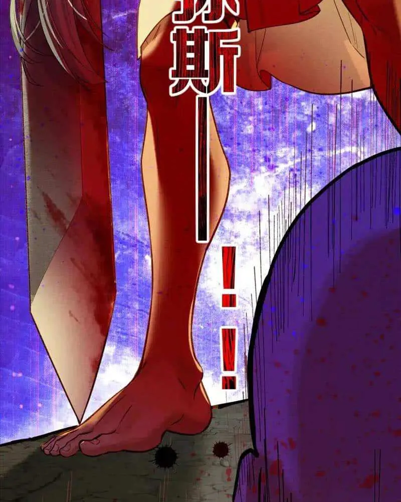 See You My King Kainu Manga Chapter 67 Page 57