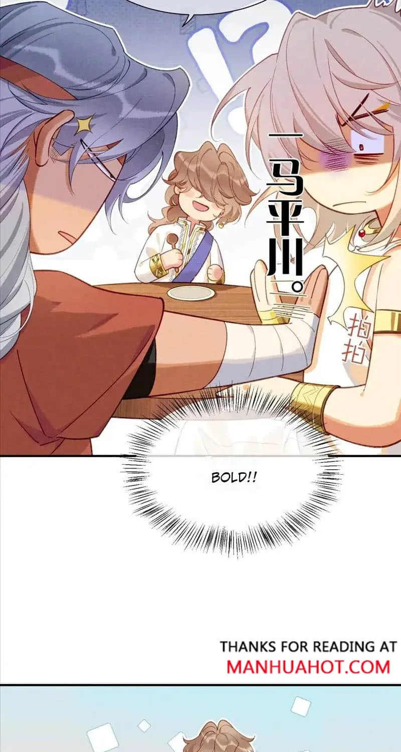 See You My King Kainu Manga Chapter 61 Page 32