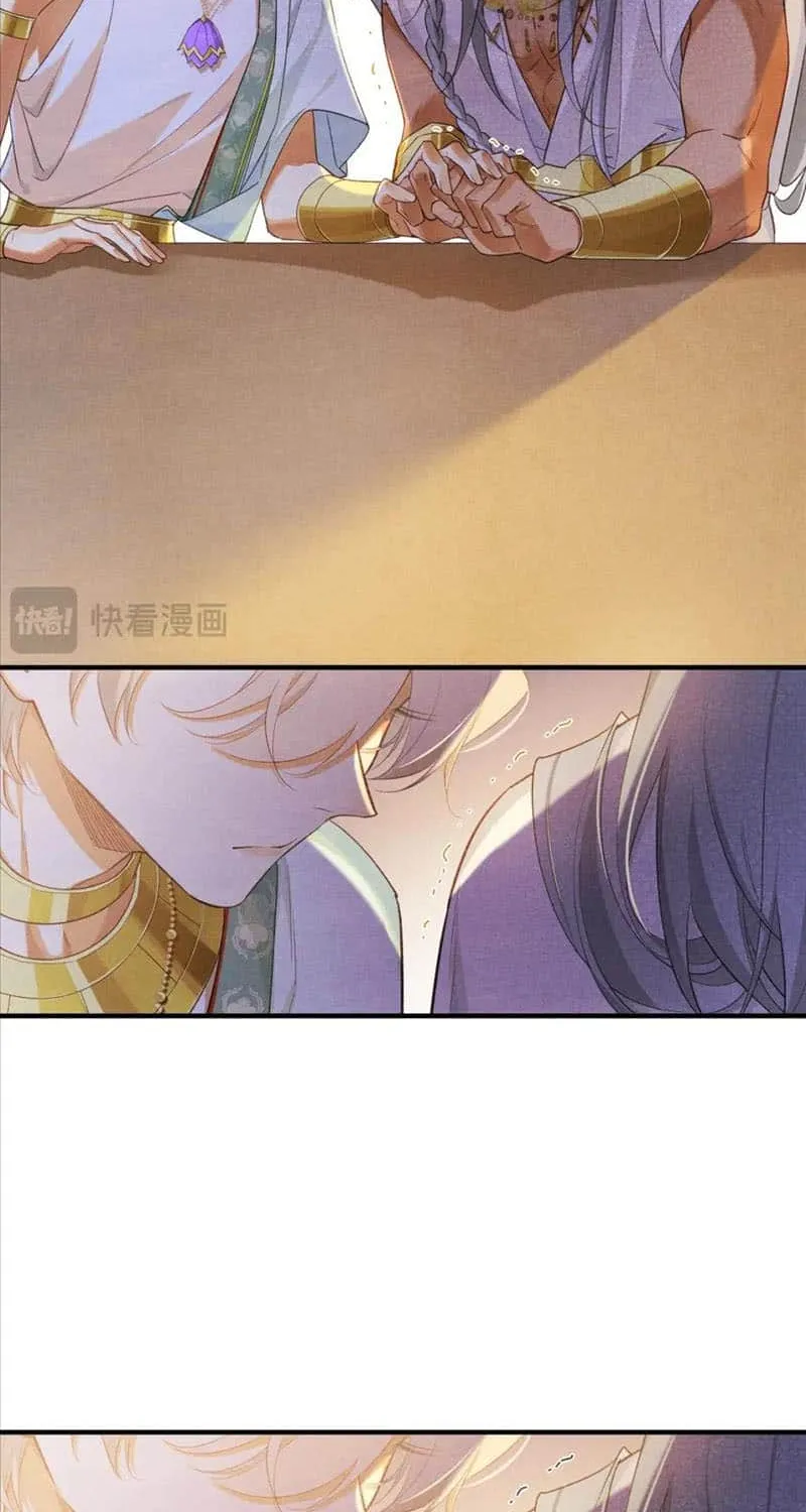 See You My King Kainu Manga Chapter 56 Page 39