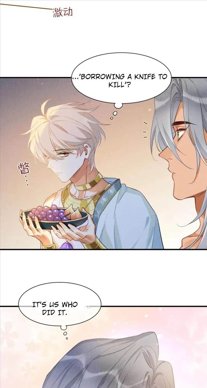 See You My King Kainu Manga Chapter 55 Page 37