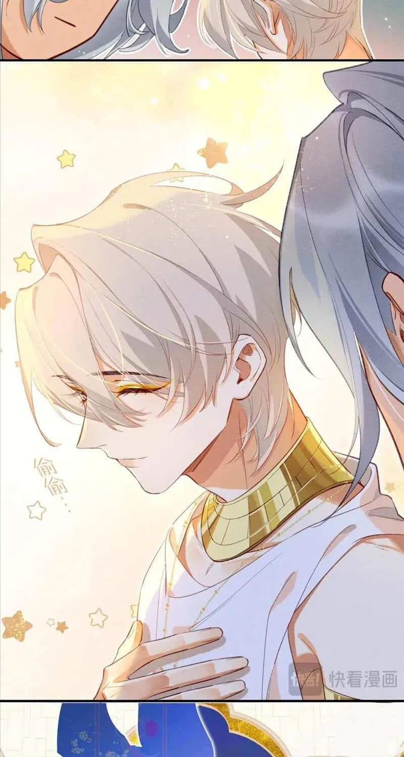See You My King Kainu Manga Chapter 48 Page 6