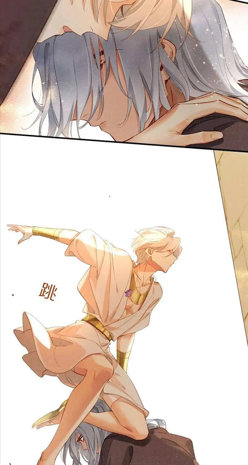 See You My King Kainu Manga Chapter 43 Page 49
