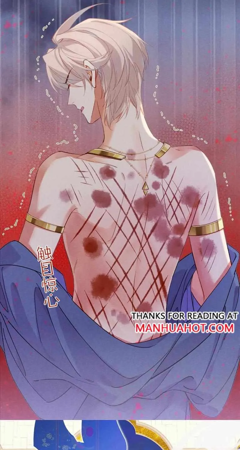 See You My King Kainu Manga Chapter 40 Page 14