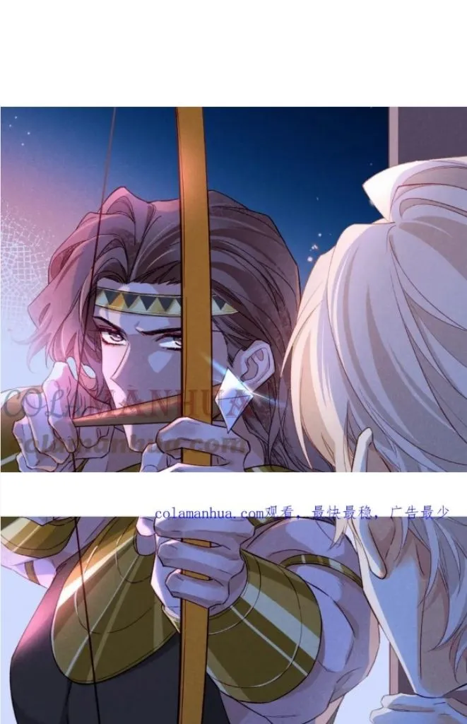 See You My King Kainu Manga Chapter 25 Page 3