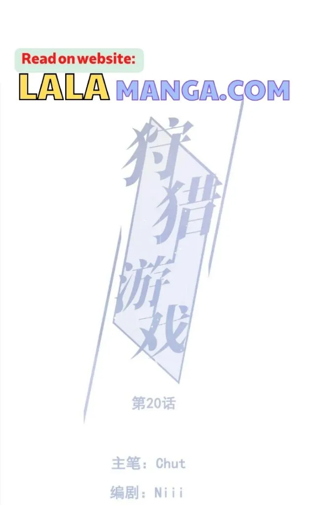 See You My King Kainu Manga Chapter 23 Page 3