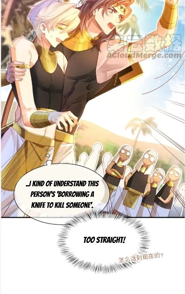 See You My King Kainu Manga Chapter 19 Page 22