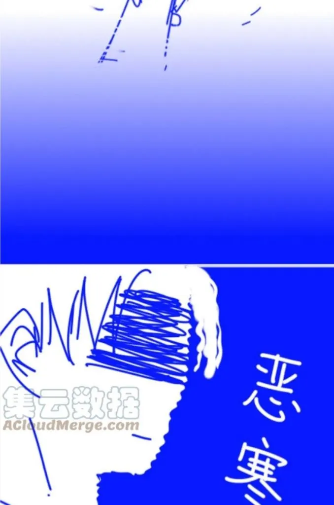 See You My King Kainu Manga Chapter 18 Page 72