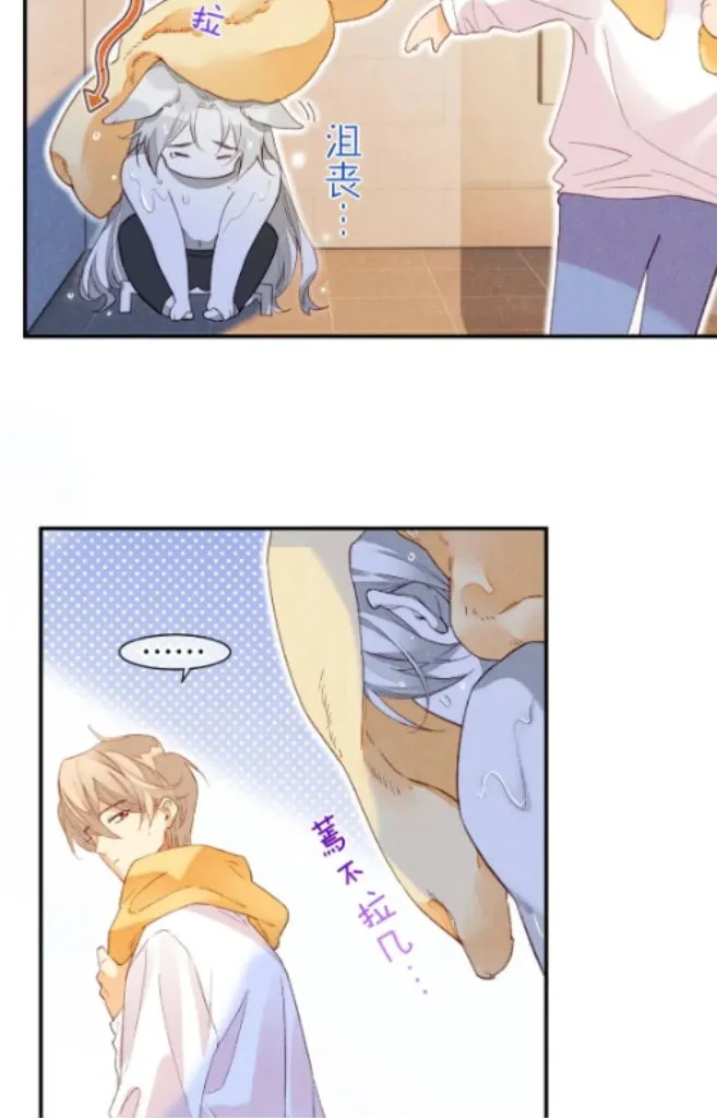 See You My King Kainu Manga Chapter 15 Page 20
