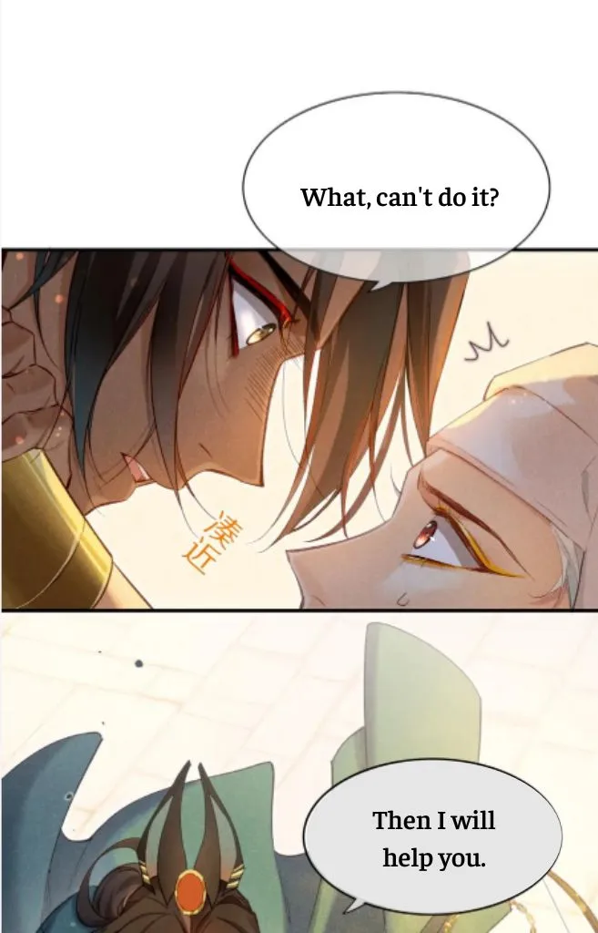 See You My King Kainu Manga Chapter 12 Page 16