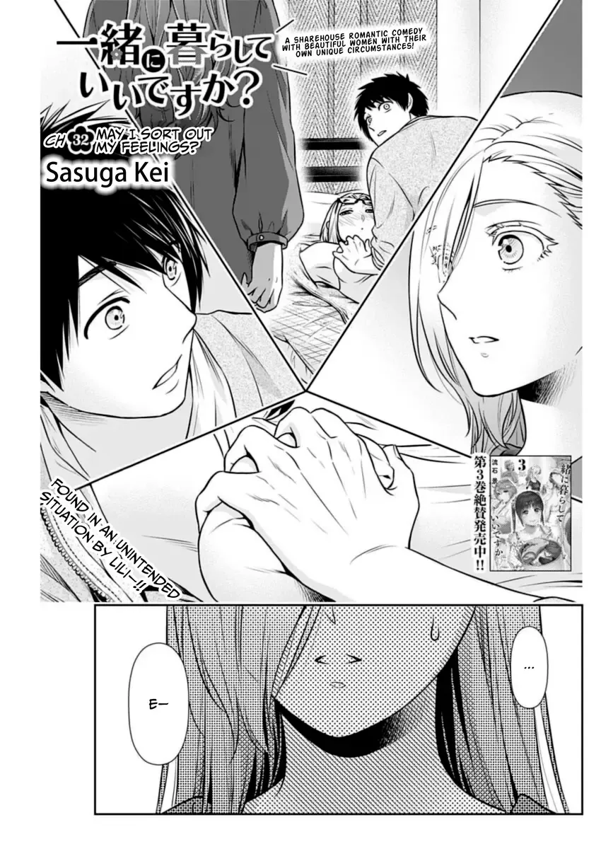 Can I Live With You? Kainu Manga Chapter 32 Page 1