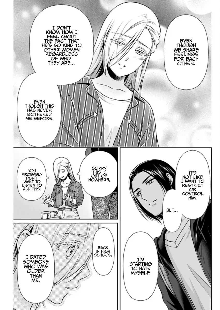 Can I Live With You? Kainu Manga Chapter 32 Page 13