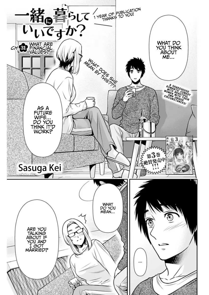 Can I Live With You? Kainu Manga Chapter 31 Page 1