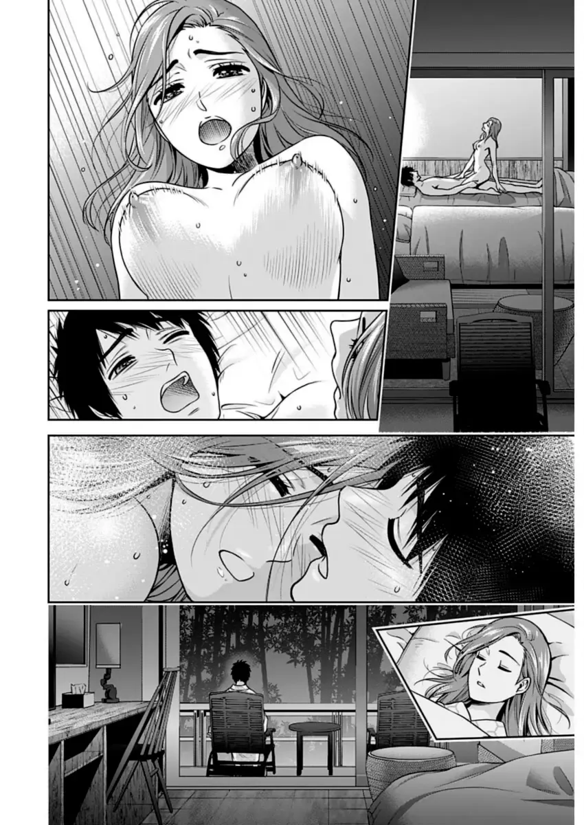 Can I Live With You? Kainu Manga Chapter 26 Page 16
