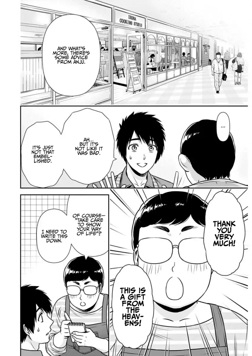 Can I Live With You? Kainu Manga Chapter 23 Page 12