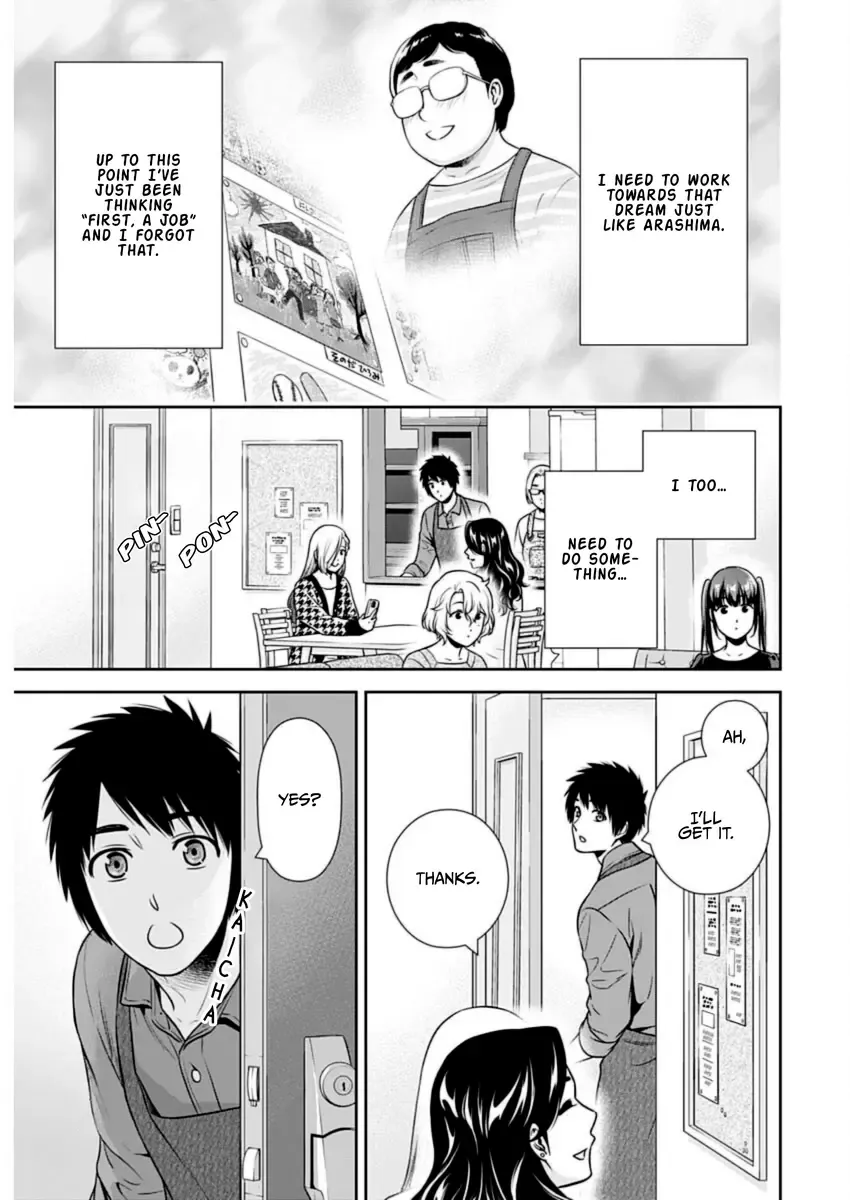 Can I Live With You? Kainu Manga Chapter 23 Page 15