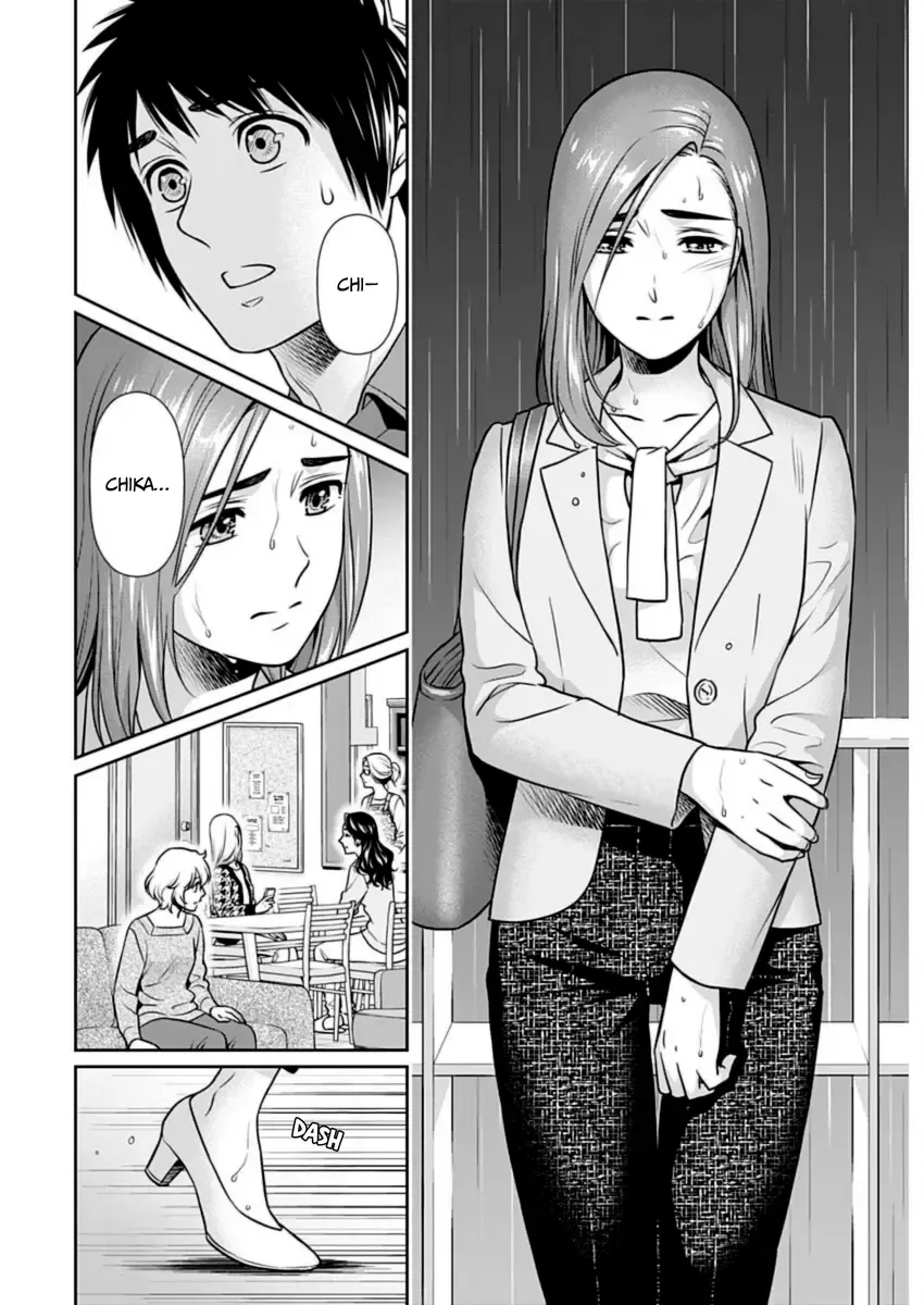 Can I Live With You? Kainu Manga Chapter 23 Page 16