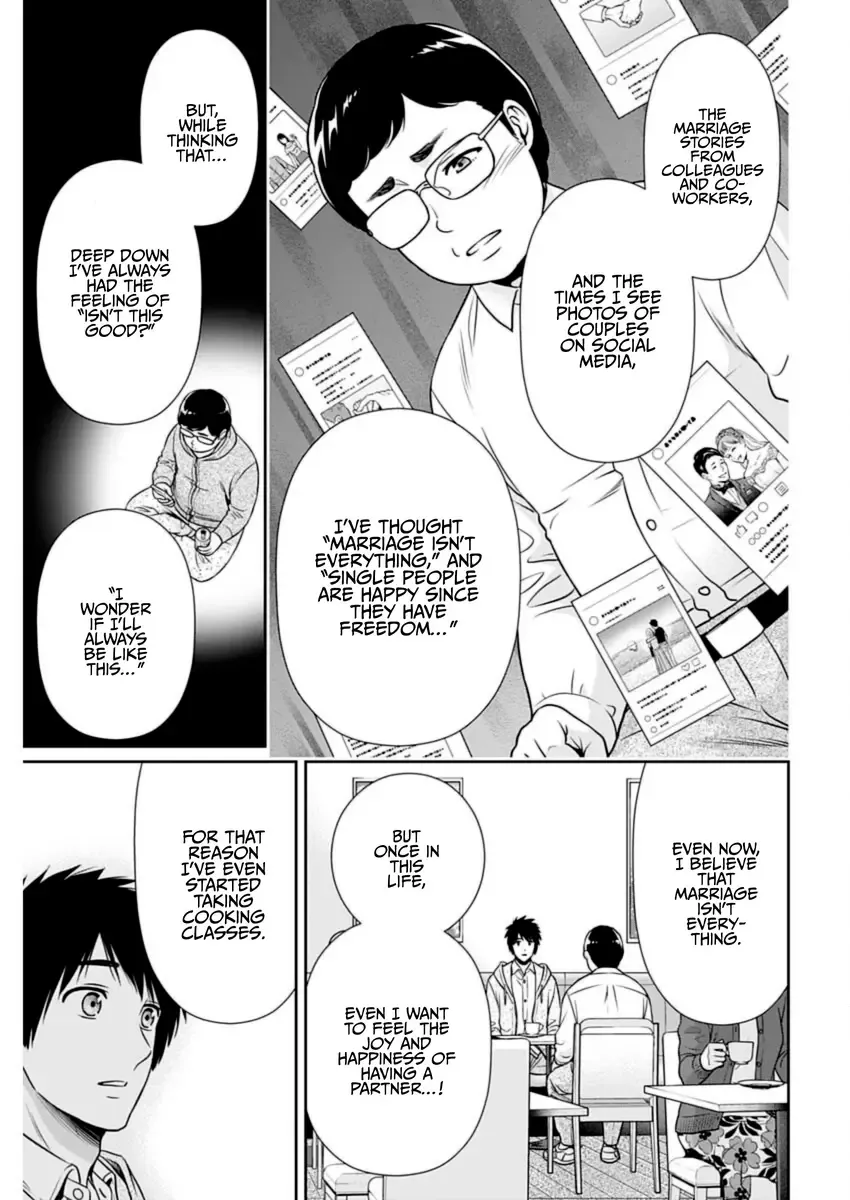 Can I Live With You? Kainu Manga Chapter 22 Page 7