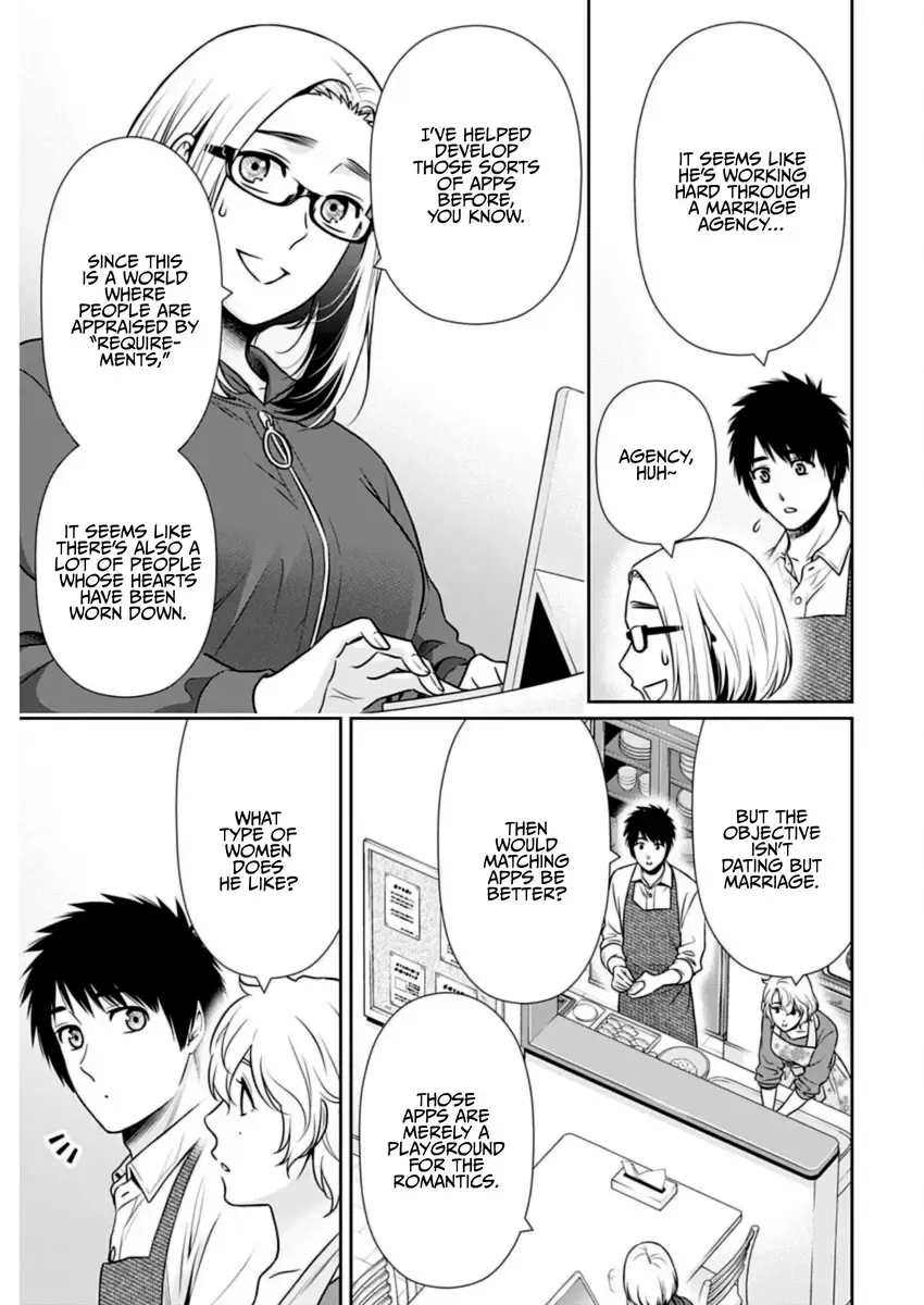 Can I Live With You? Kainu Manga Chapter 22 Page 13