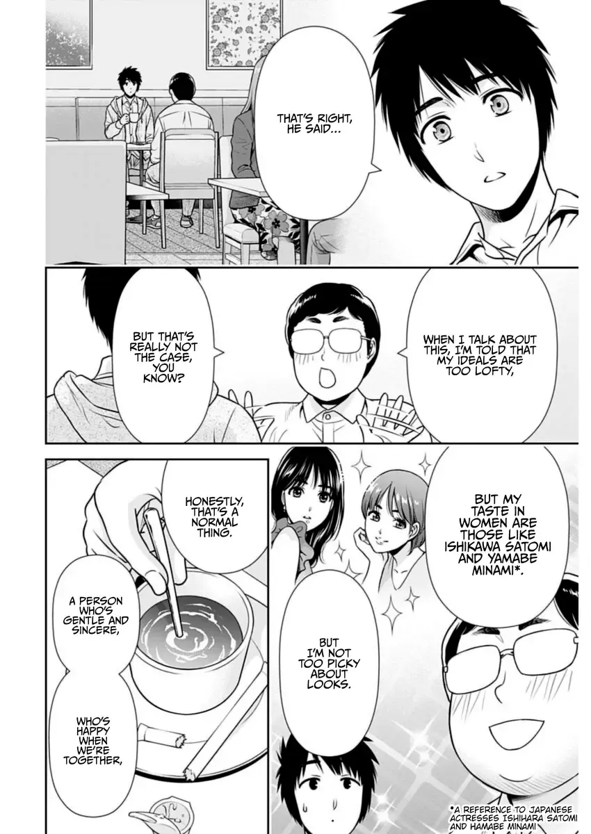 Can I Live With You? Kainu Manga Chapter 22 Page 14