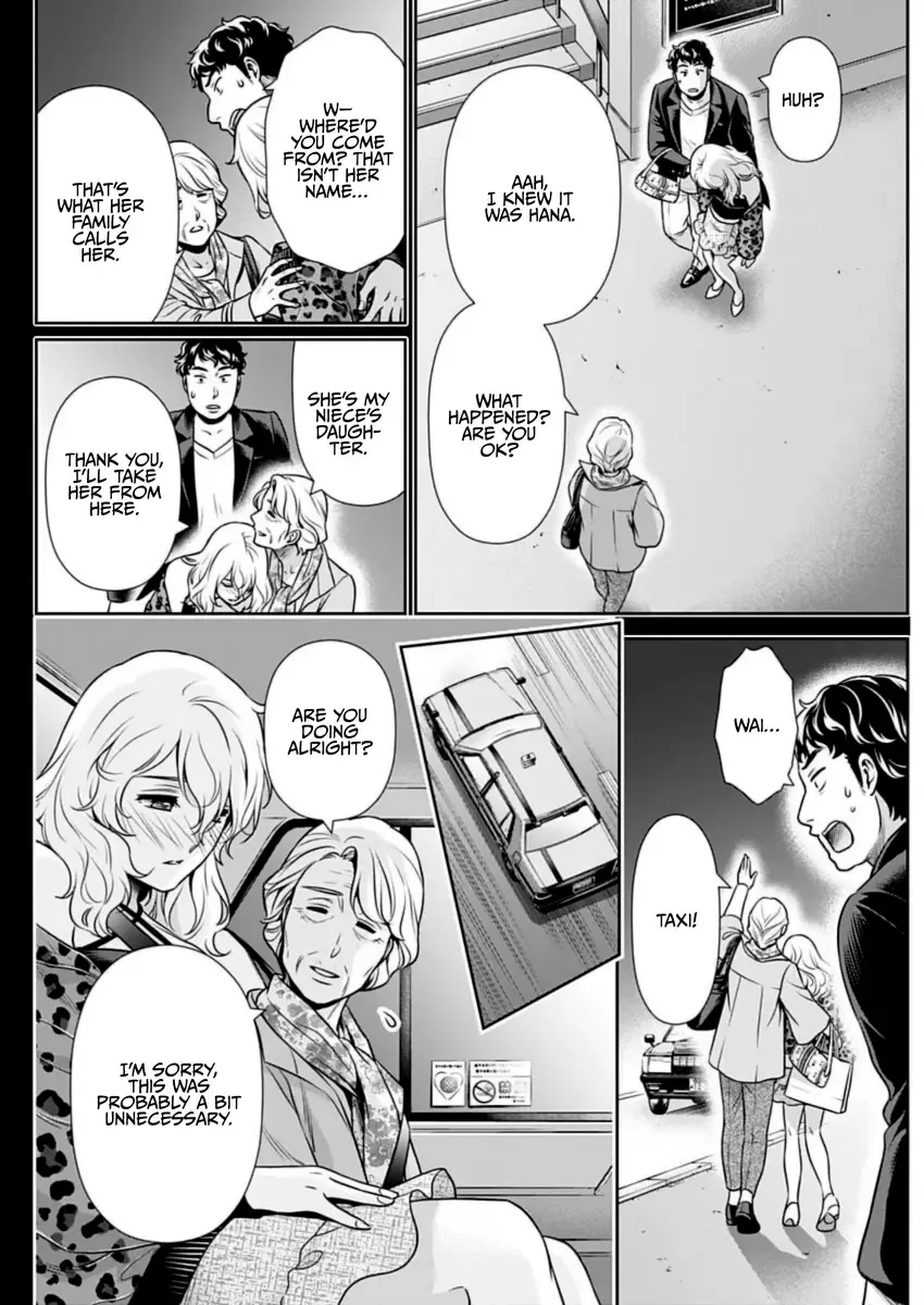 Can I Live With You? Kainu Manga Chapter 20 Page 6