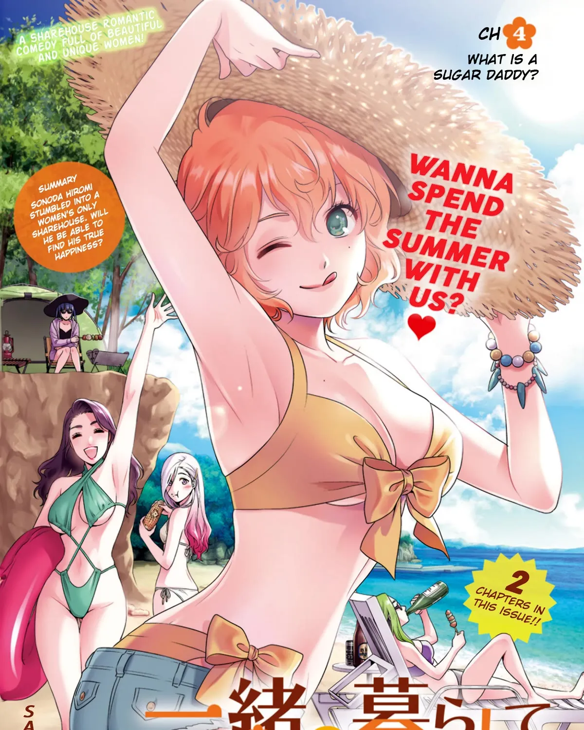 Can I Live With You? Kainu Manga Chapter 4 Page 1