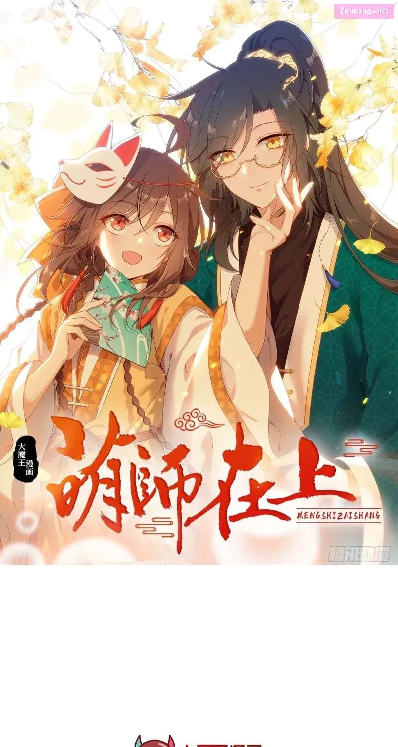 The Distinguished Cute Master Kainu Manga Chapter 312 Page 1