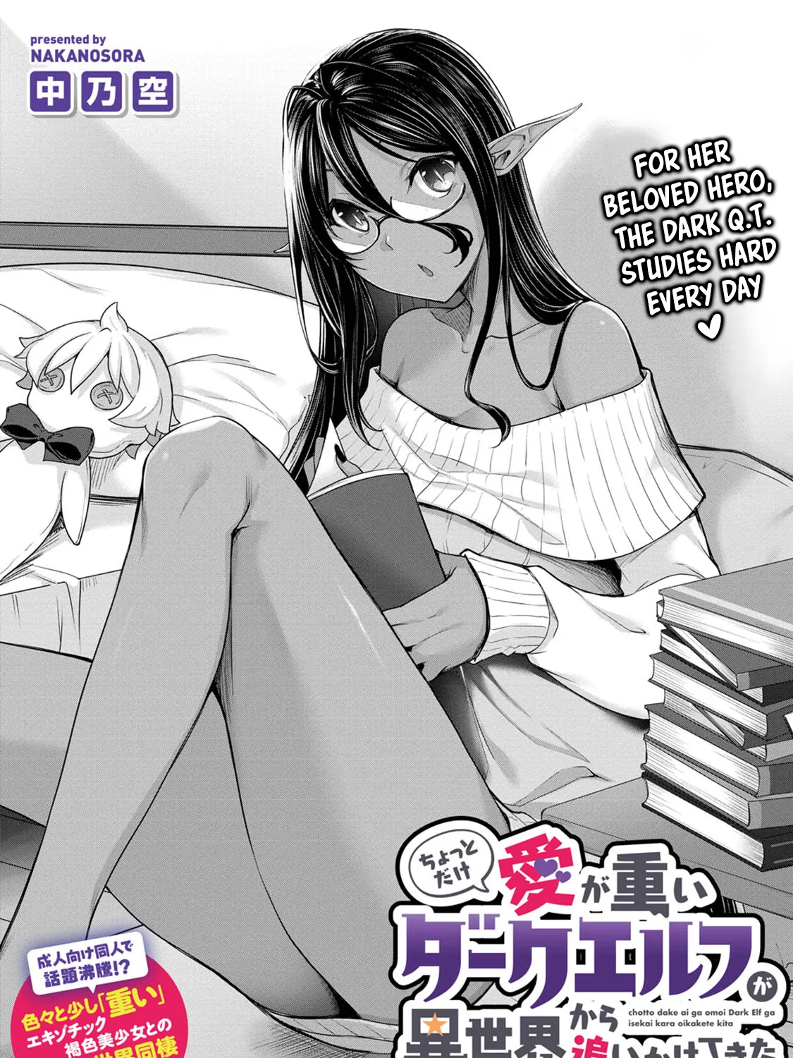 Chotto Dake ai ga Omoi Dark Elf ga Isekai Kara Oikakete Kita Kainu Manga Chapter 3 Page 4