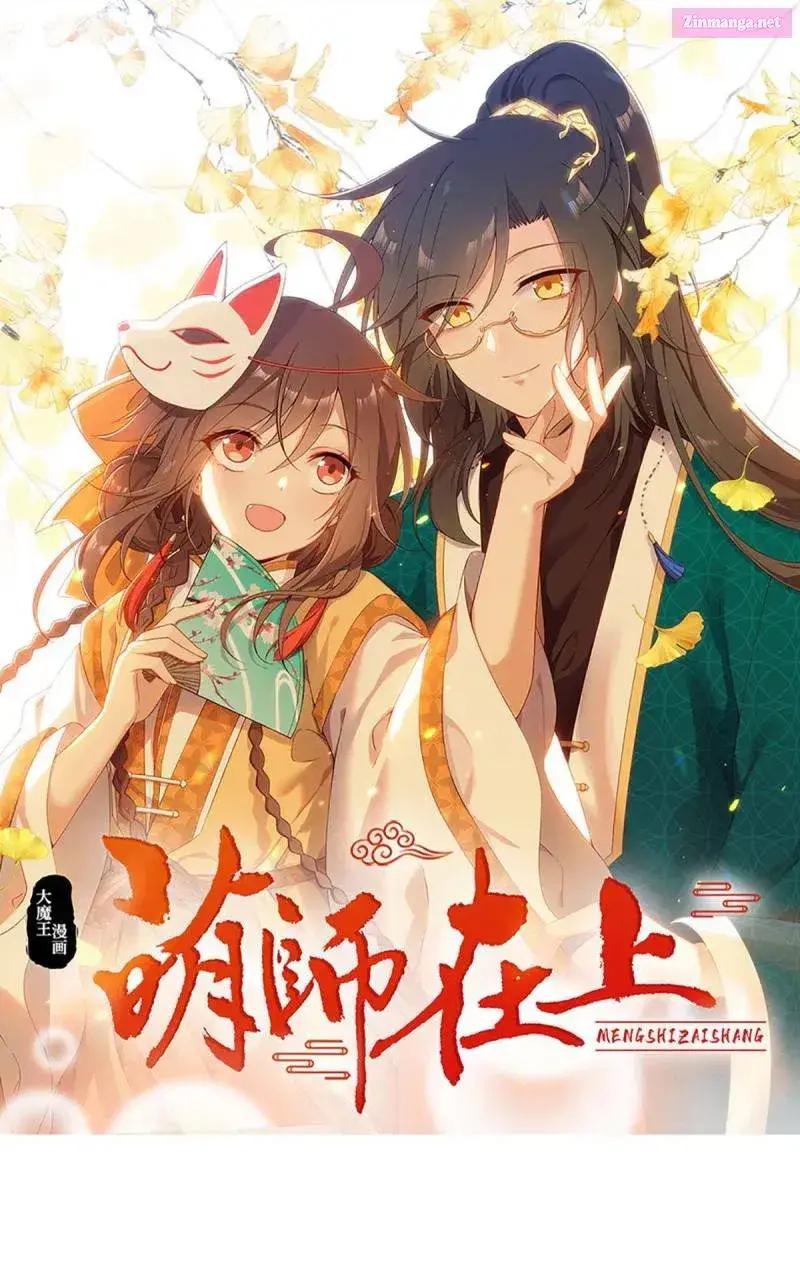 The Distinguished Cute Master Kainu Manga Chapter 256 Page 1