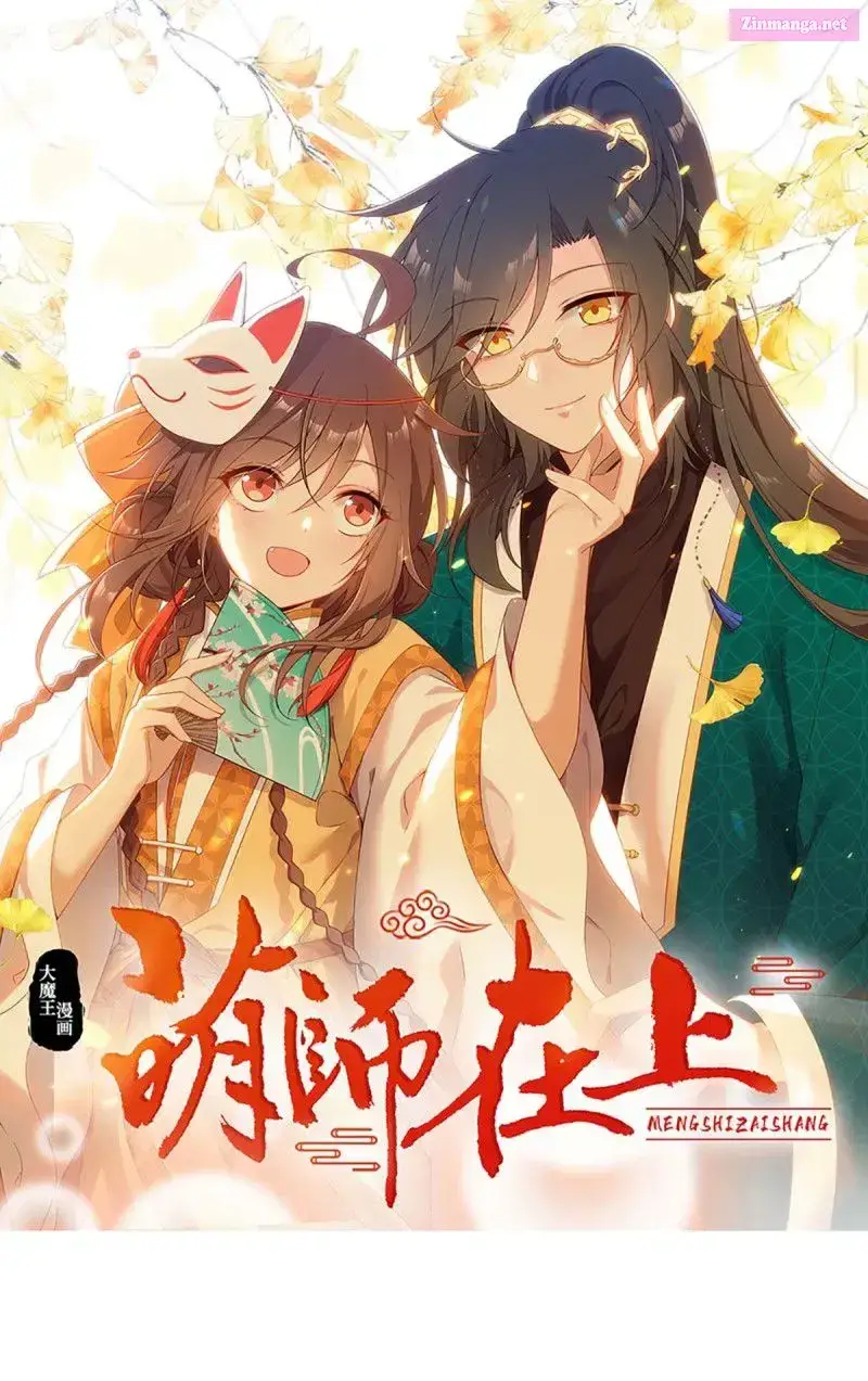 The Distinguished Cute Master Kainu Manga Chapter 187 Page 1