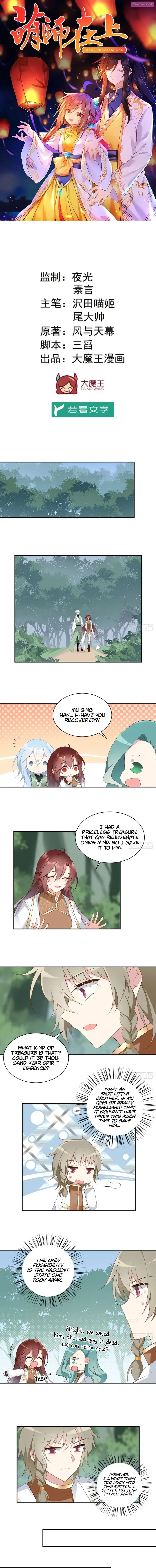 The Distinguished Cute Master Kainu Manga Chapter 170 Page 2