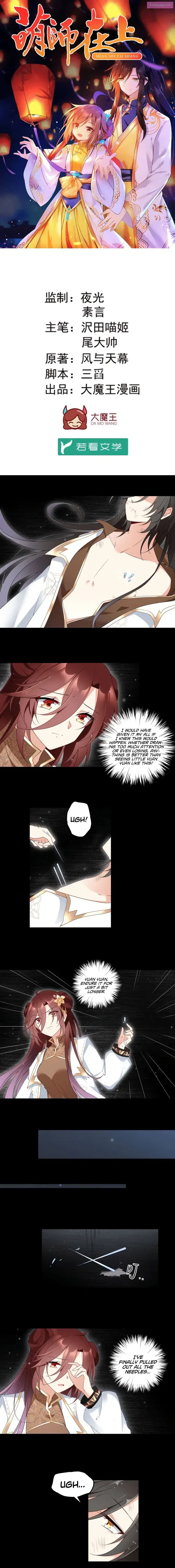The Distinguished Cute Master Kainu Manga Chapter 143 Page 2