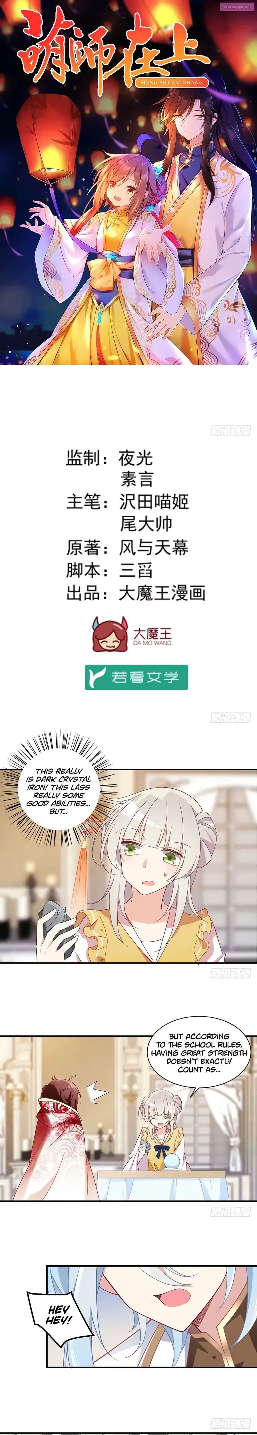 The Distinguished Cute Master Kainu Manga Chapter 130 Page 1